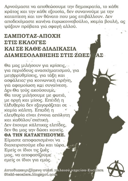 αφίσα 03-06-2009