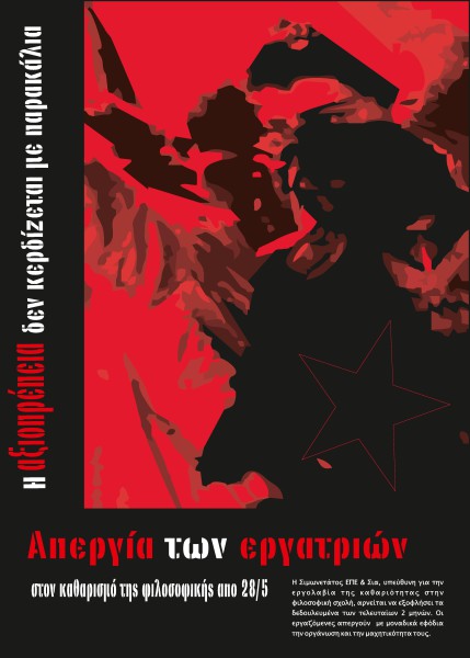 αφίσα 03-2013
