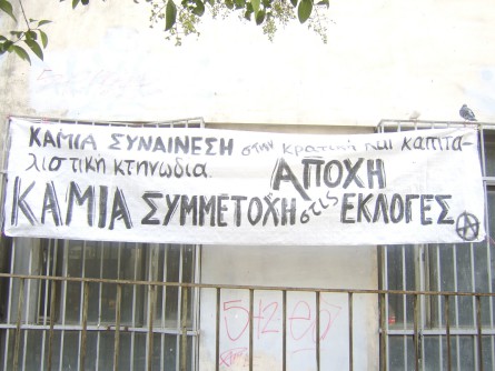 πανό 12-11-2010