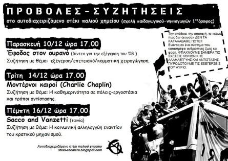 προβολές 12-2010