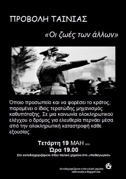 προβολή 19-05-2010