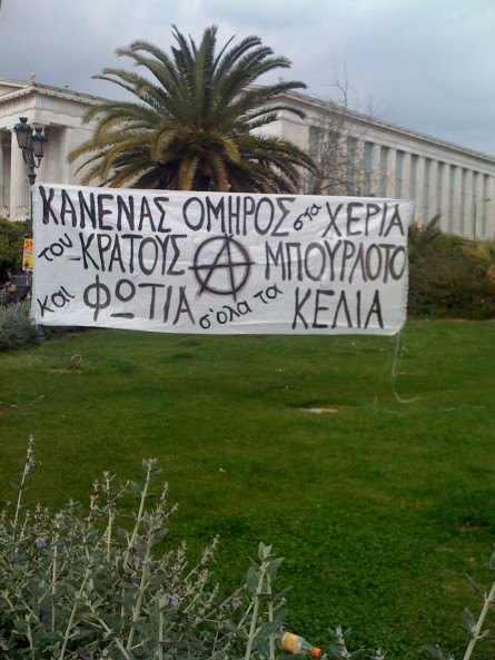 φωτο μικροφωνική 15-03-2009