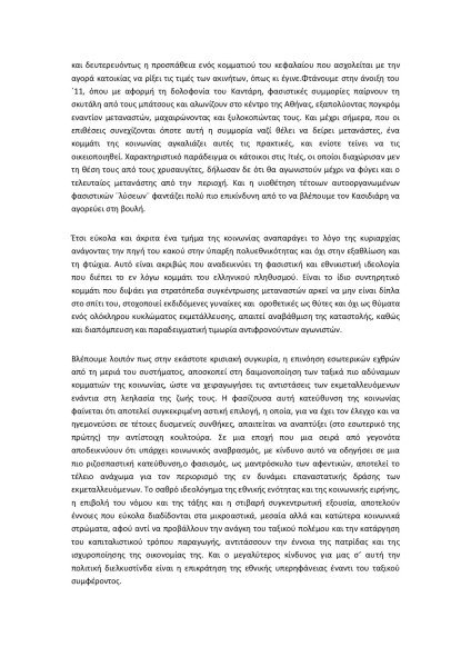 Κείμενο σχετικά με την προεκλογική αντζέντα  6/2012 (4)